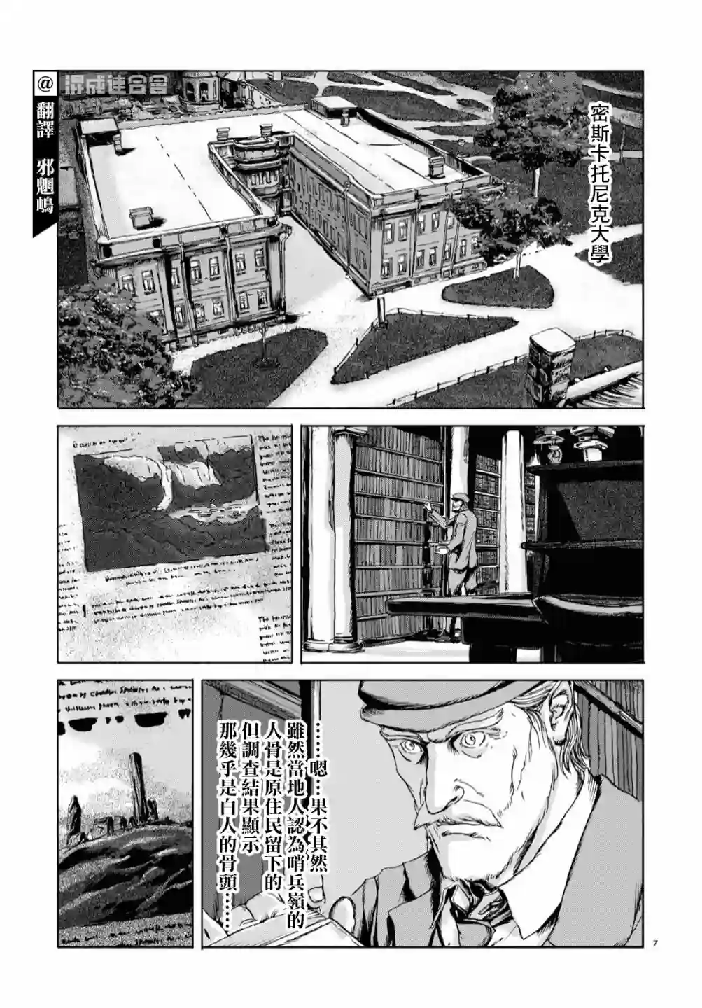 敦威治恐怖事件第02话