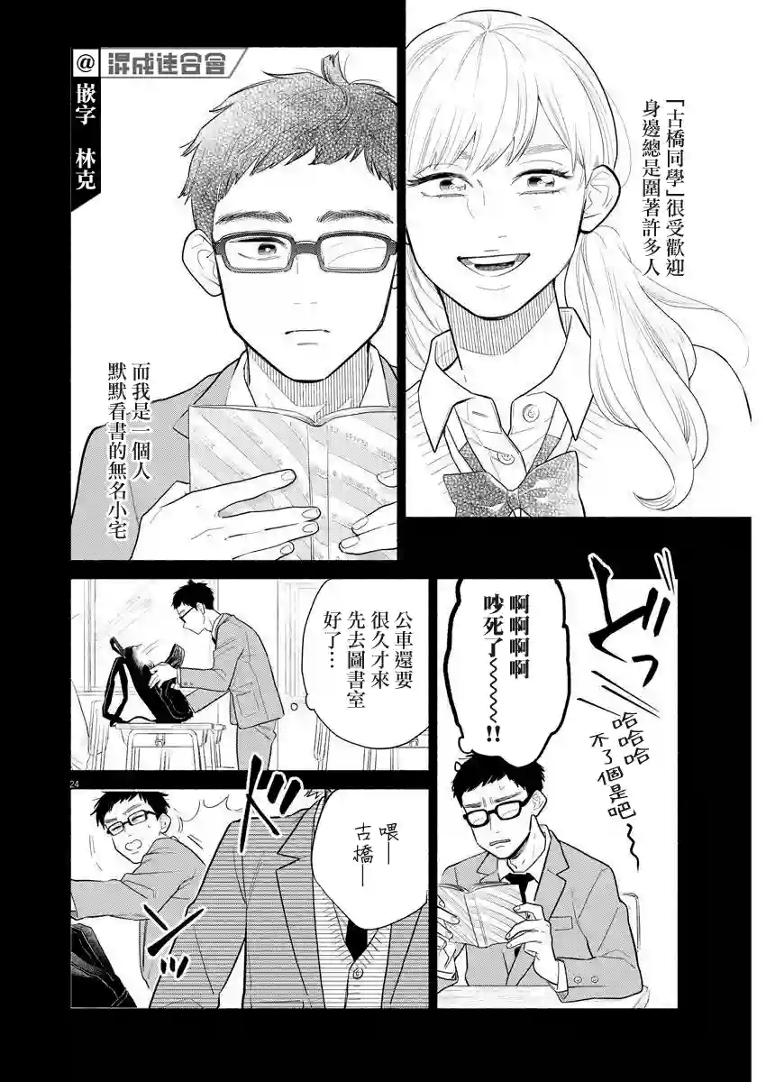 我儿子好像转生去异世界了 完全版第01话