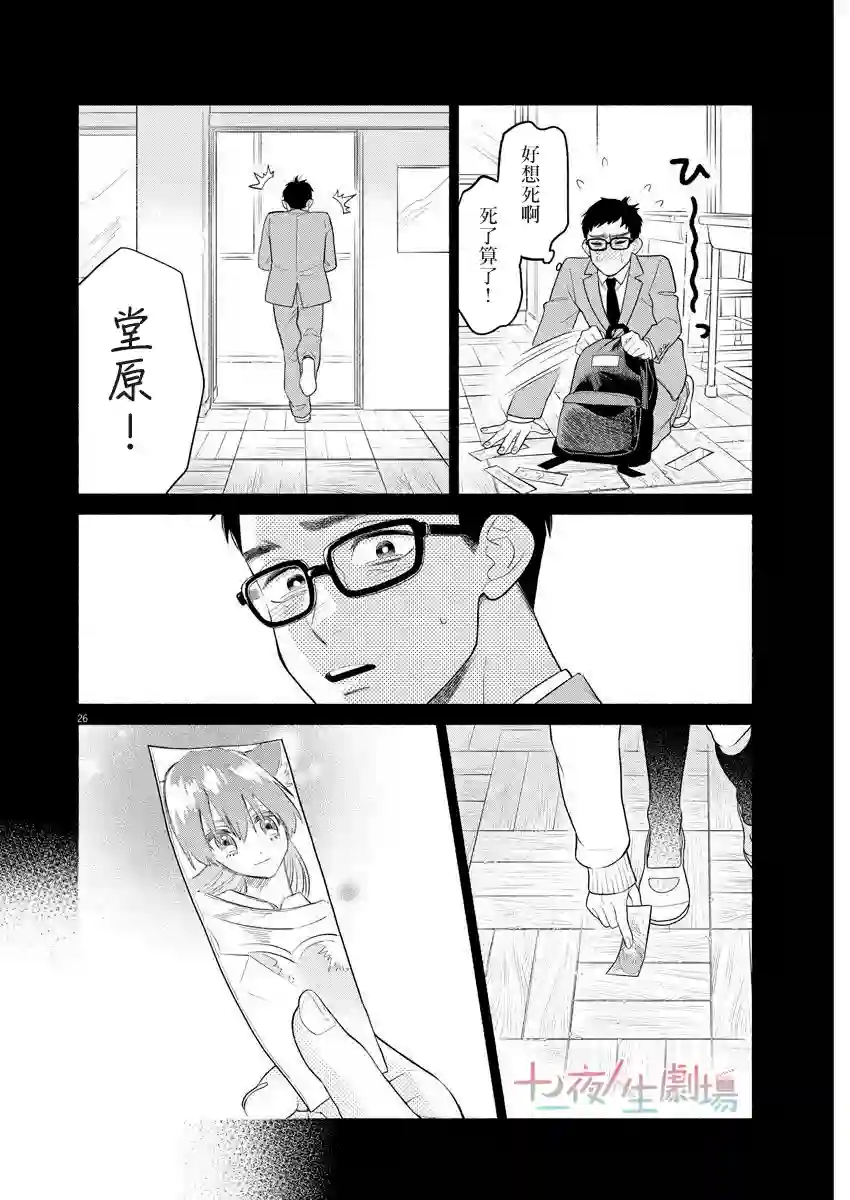 我儿子好像转生去异世界了 完全版第01话