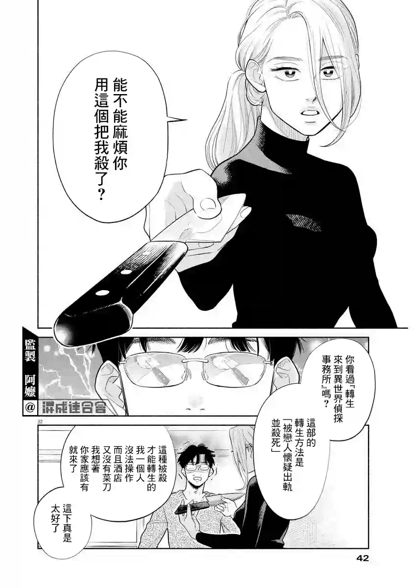 我儿子好像转生去异世界了 完全版第01话