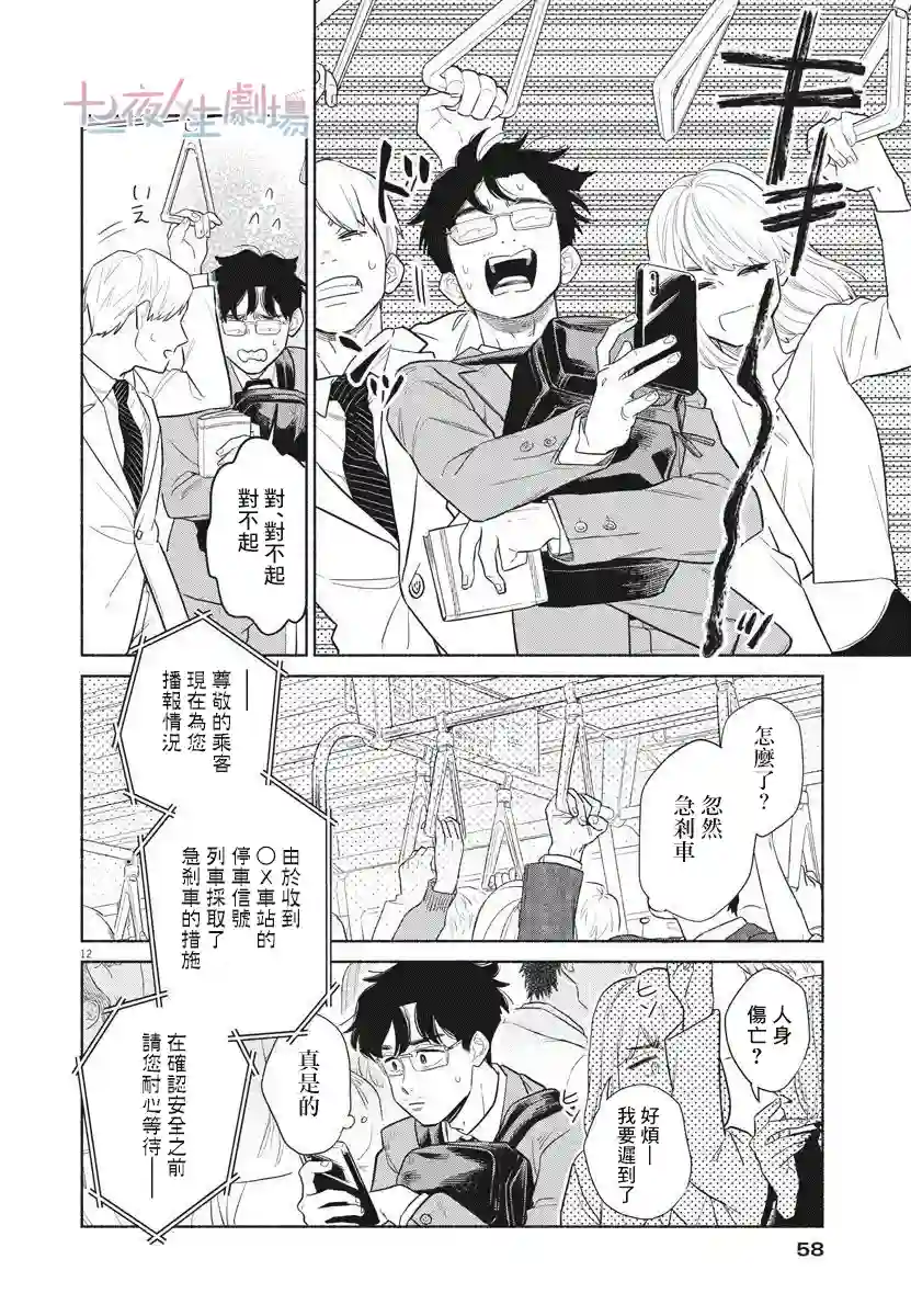 我儿子好像转生去异世界了 完全版第02话