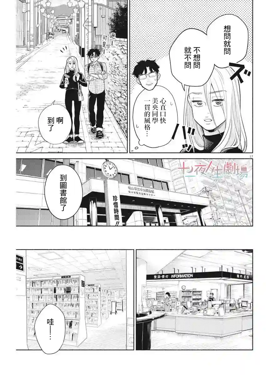 我儿子好像转生去异世界了 完全版第04话