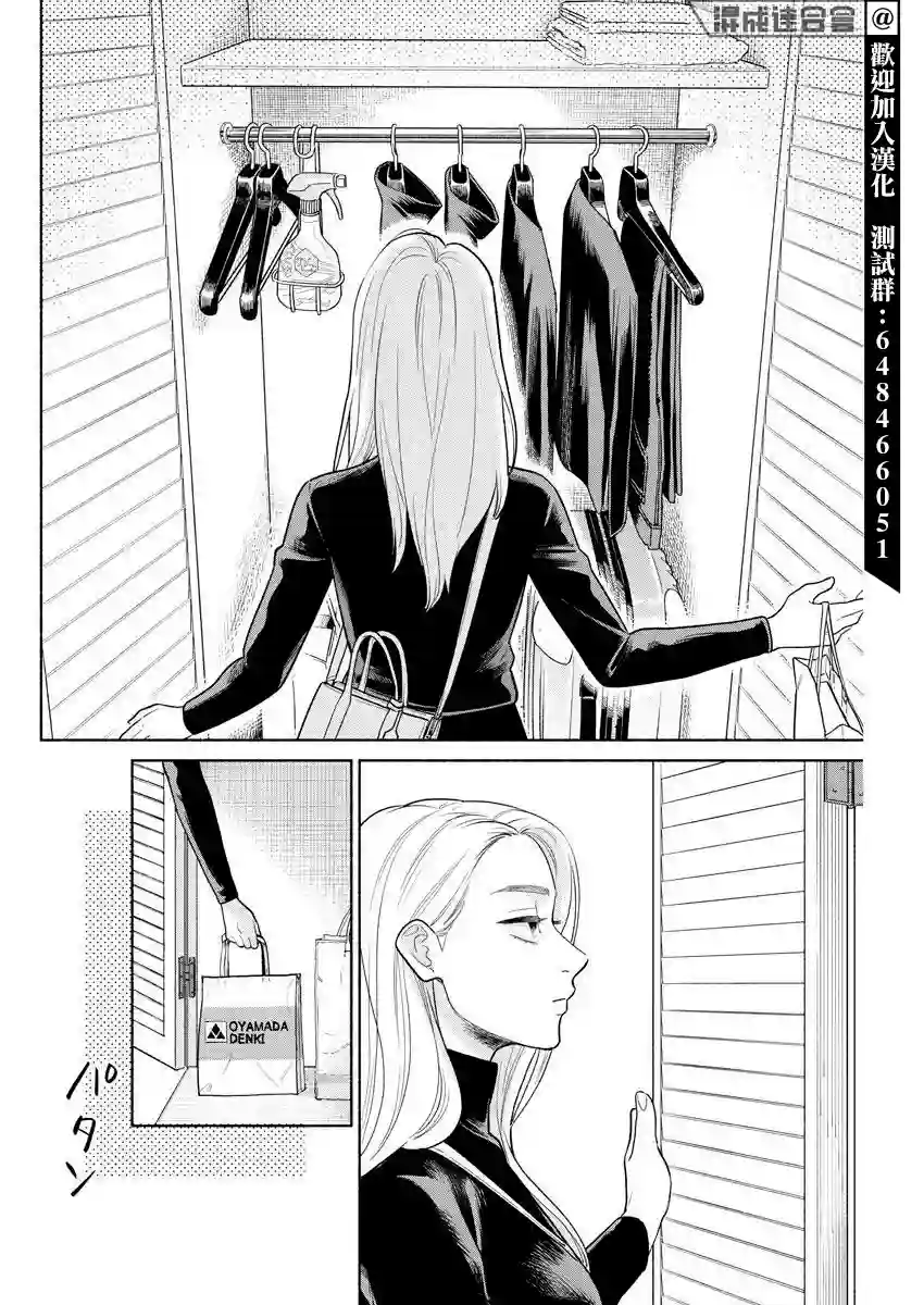 我儿子好像转生去异世界了 完全版第04话