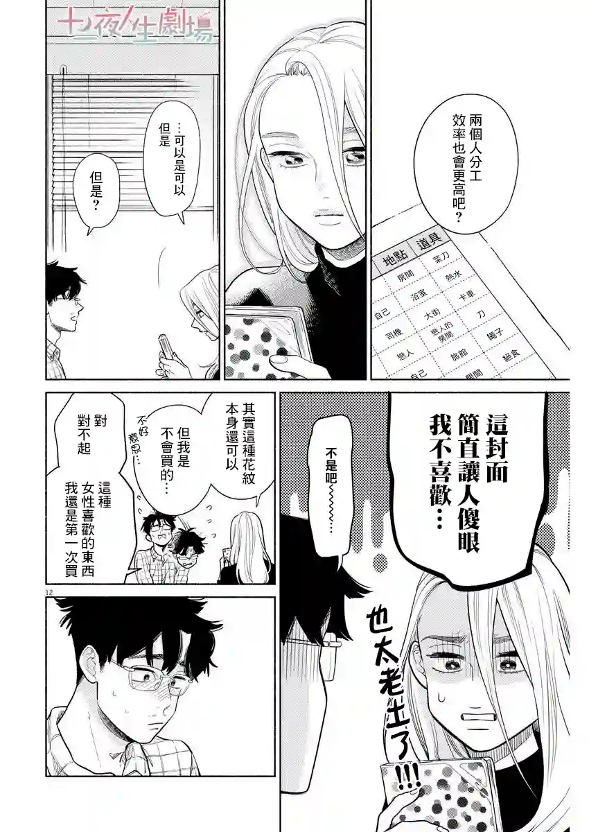 我儿子好像转生去异世界了 完全版第05话