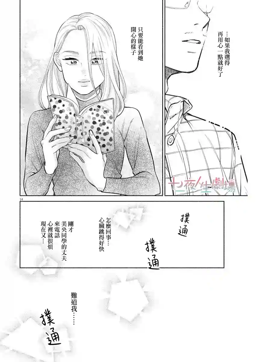 我儿子好像转生去异世界了 完全版第05话