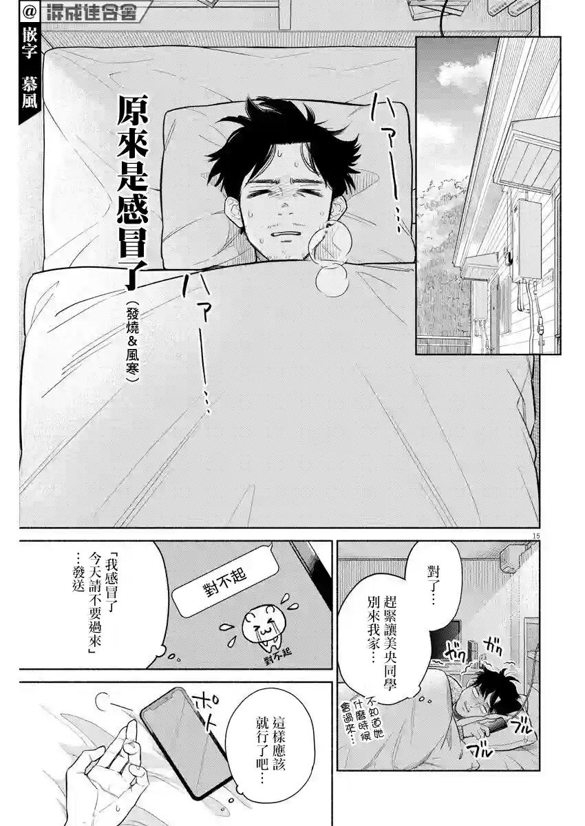 我儿子好像转生去异世界了 完全版第05话