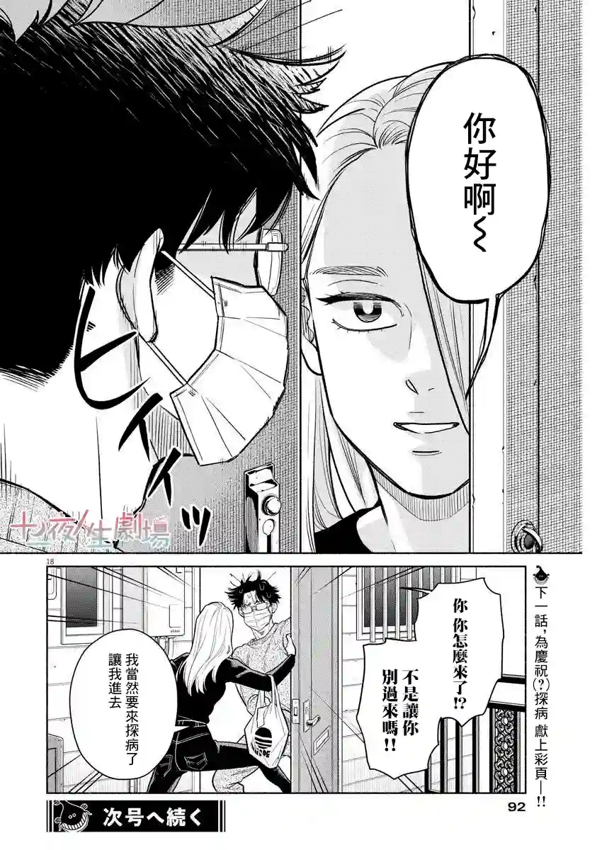 我儿子好像转生去异世界了 完全版第05话