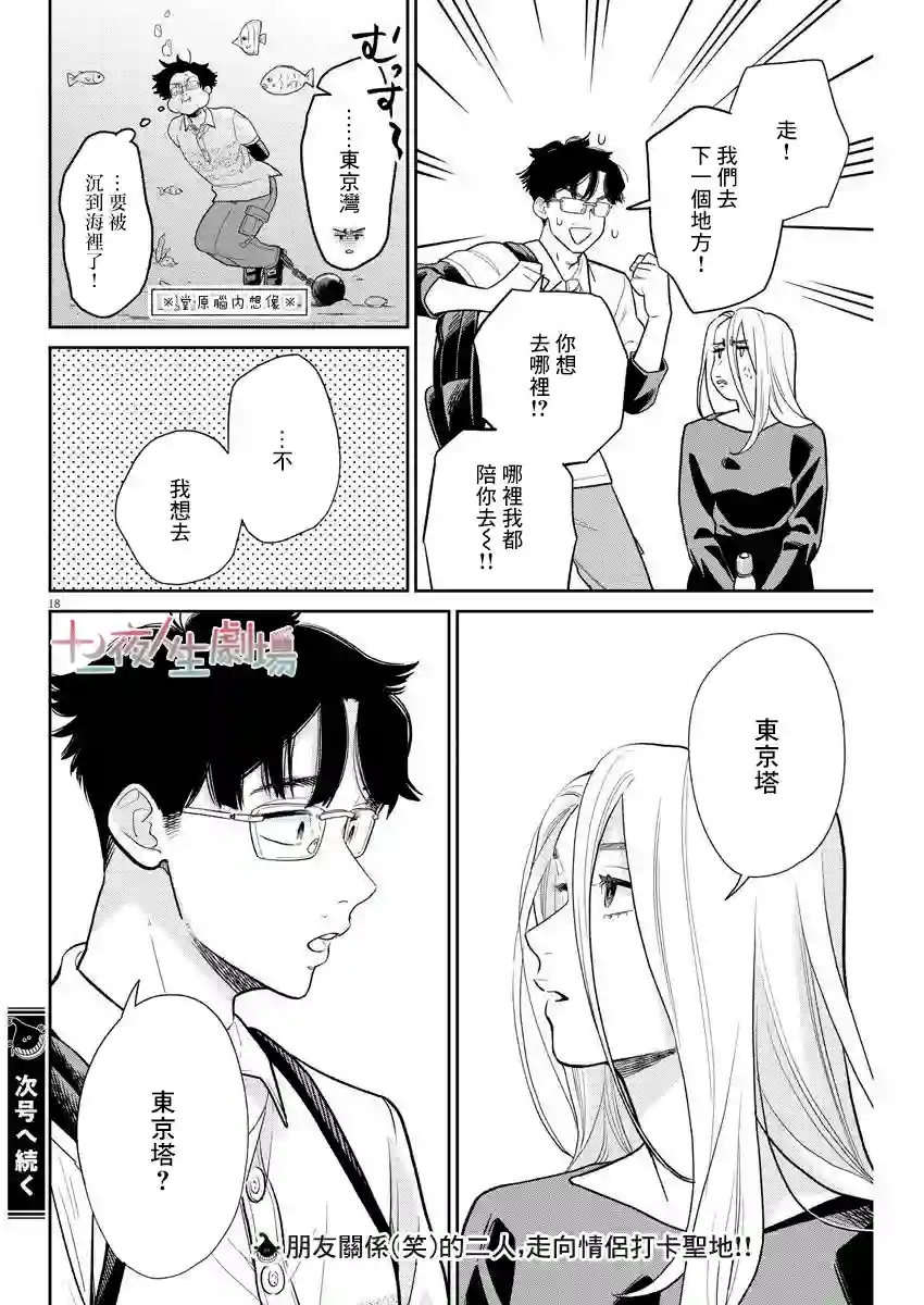 我儿子好像转生去异世界了 完全版第07话