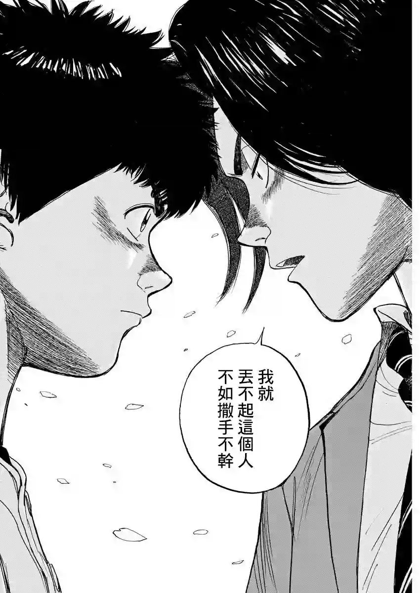 我们终将迈步向前～天彦棒球部涂鸦第01话