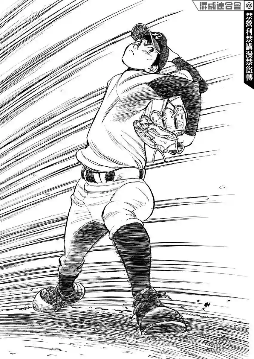 我们终将迈步向前～天彦棒球部涂鸦第01话