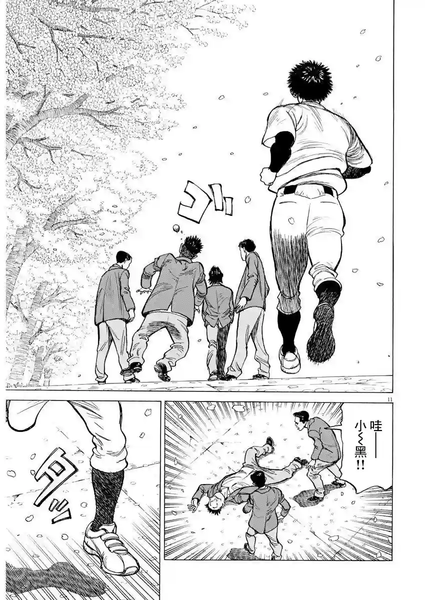 我们终将迈步向前～天彦棒球部涂鸦第01话