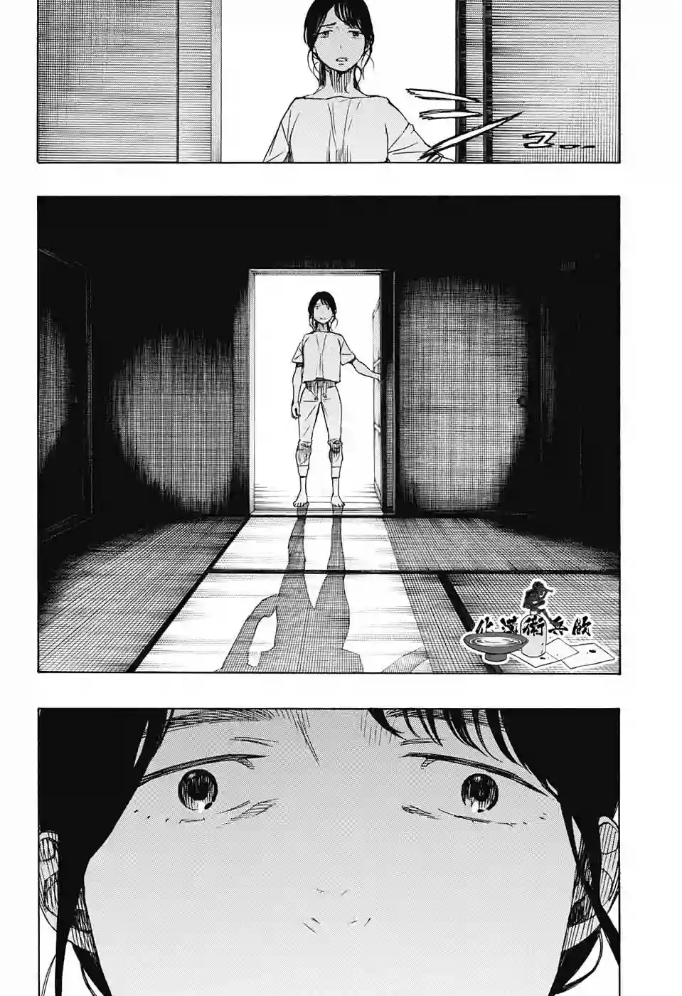 营缮草庐怪异谭第01话