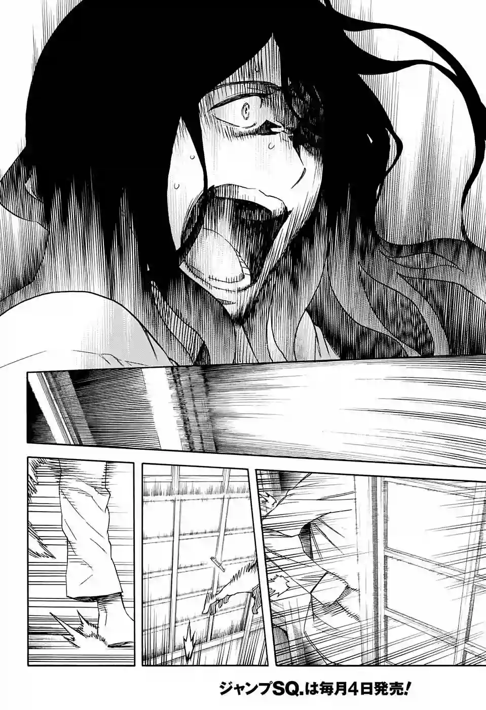 营缮草庐怪异谭第01话