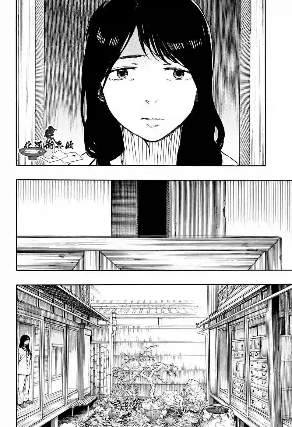 营缮草庐怪异谭第01话