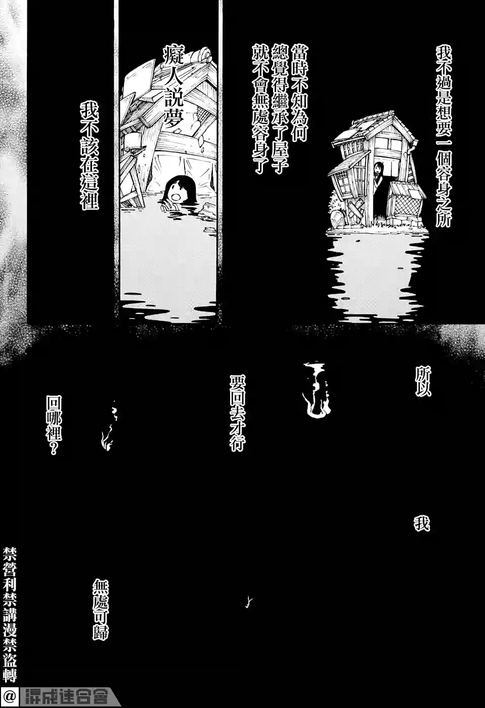 营缮草庐怪异谭第01话