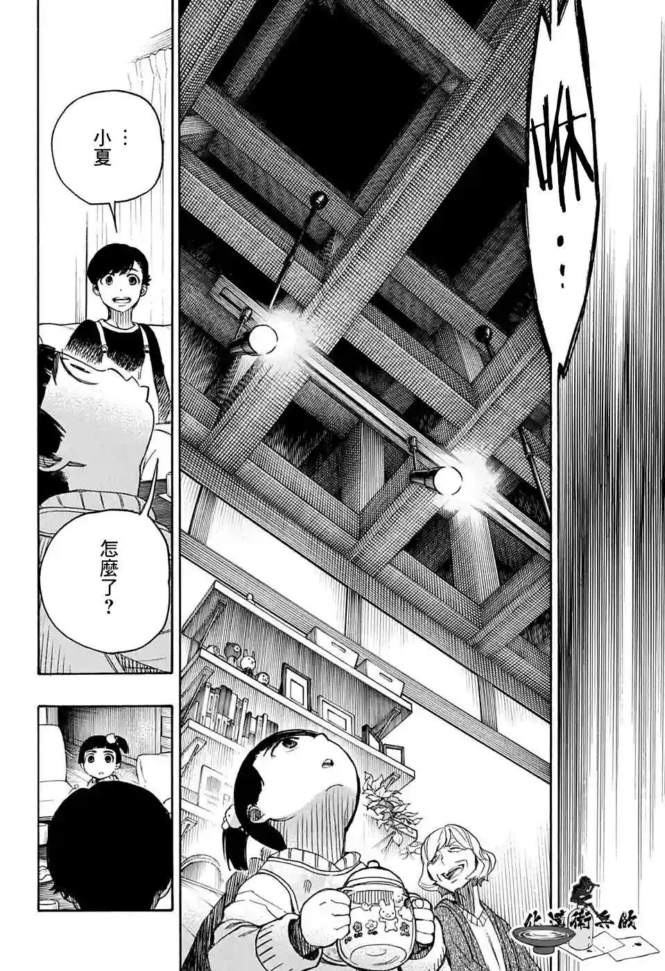 营缮草庐怪异谭第02话