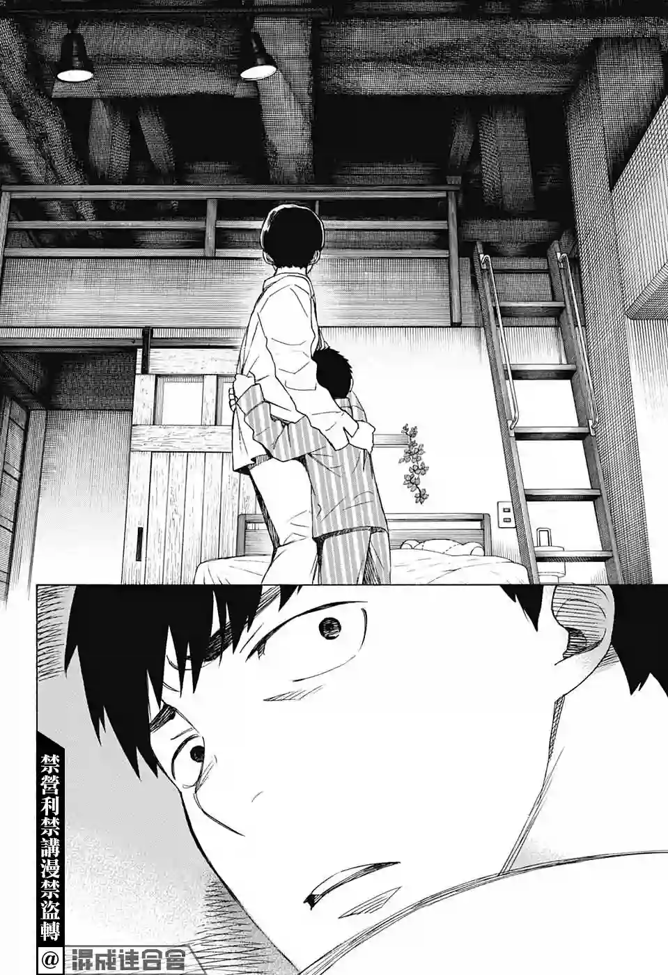 营缮草庐怪异谭第02话