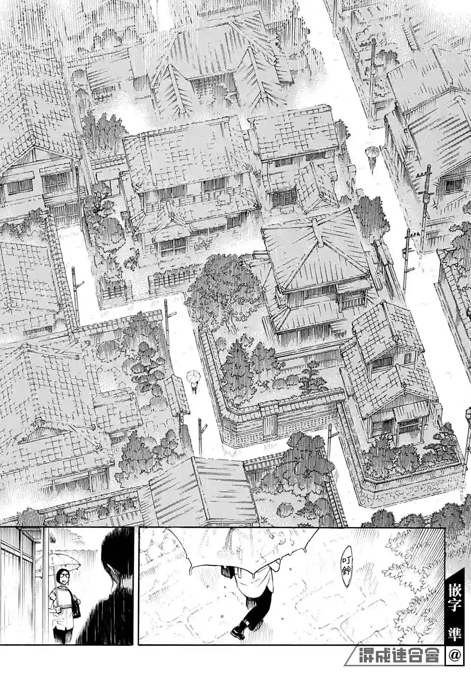 营缮草庐怪异谭第03话