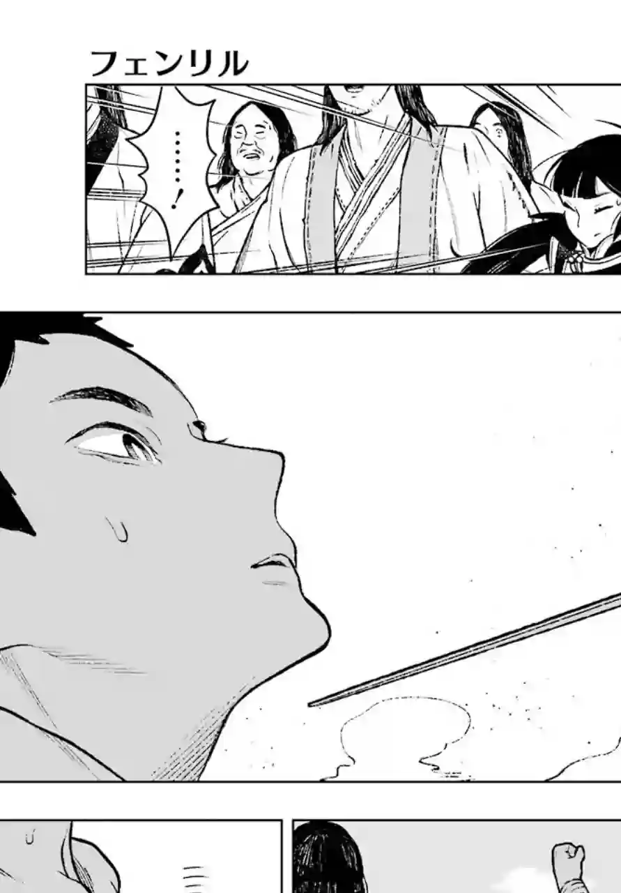 芬里尔第01话