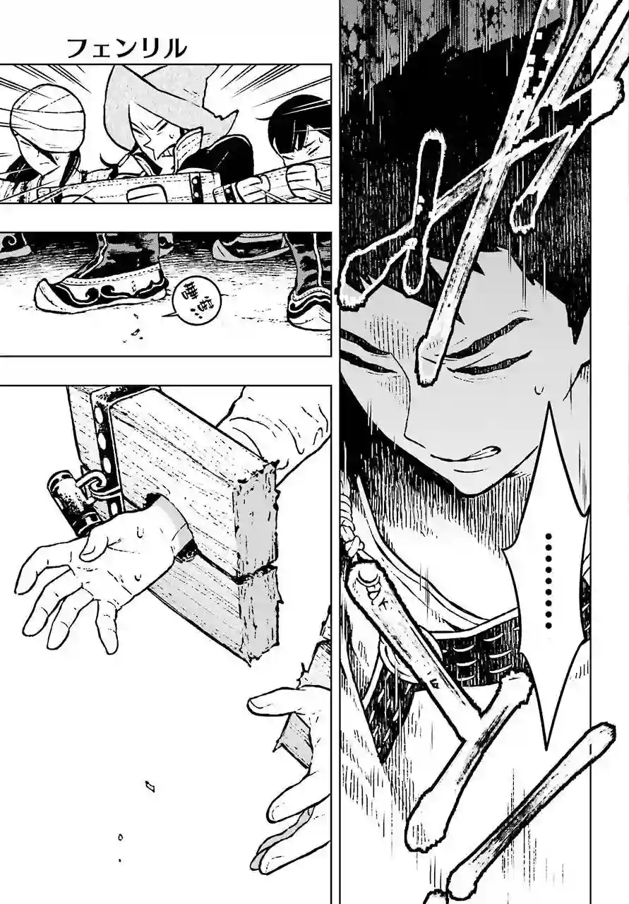 芬里尔第06话