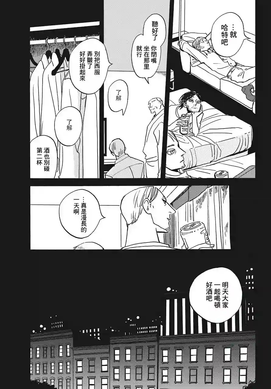 BADON第01话