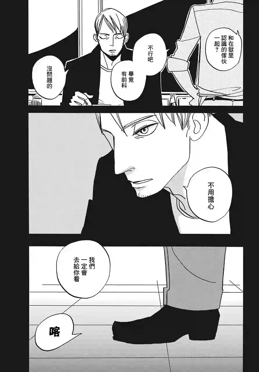BADON第01话