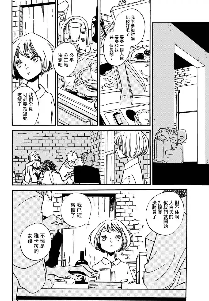 BADON第02话