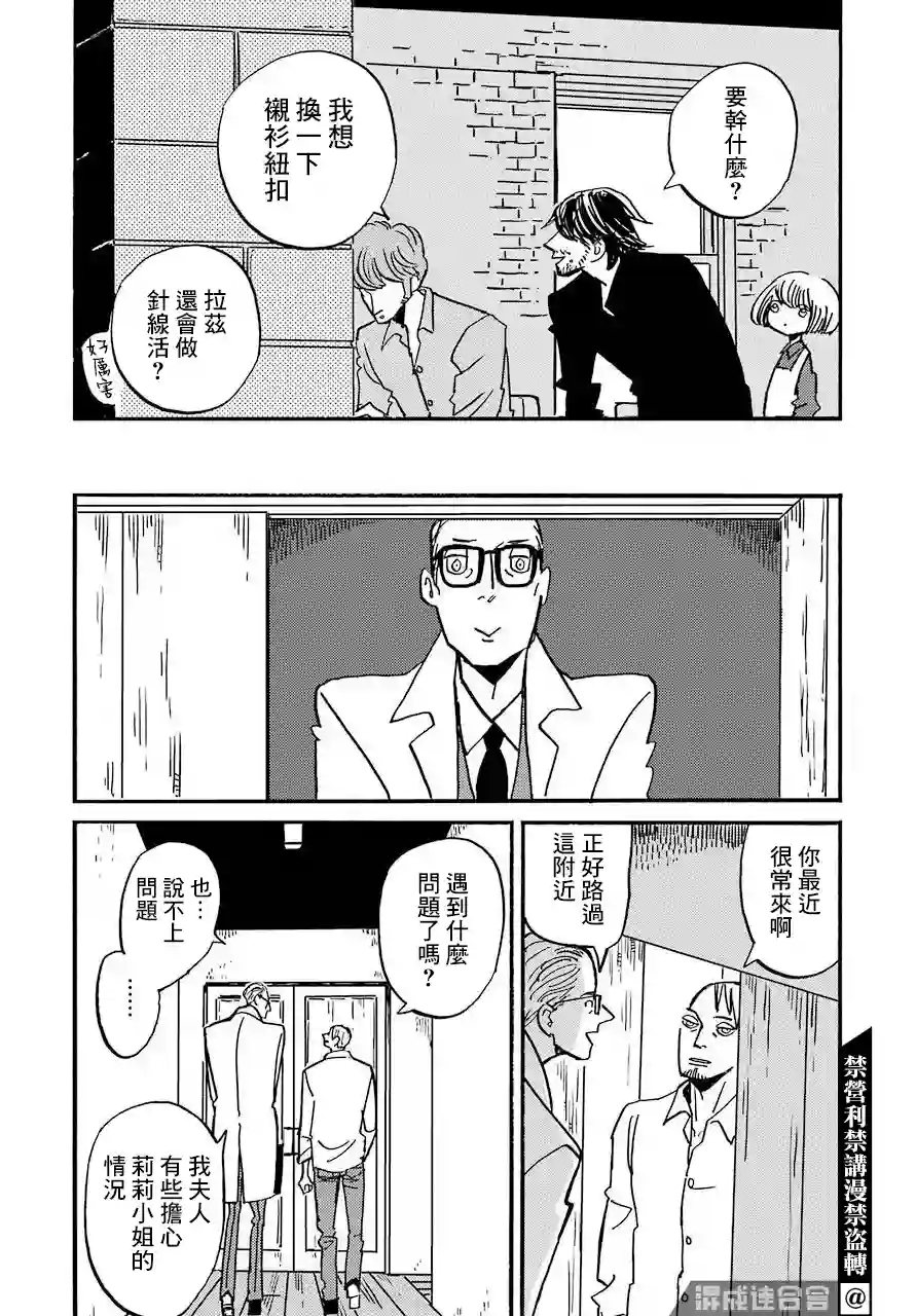 BADON第25话