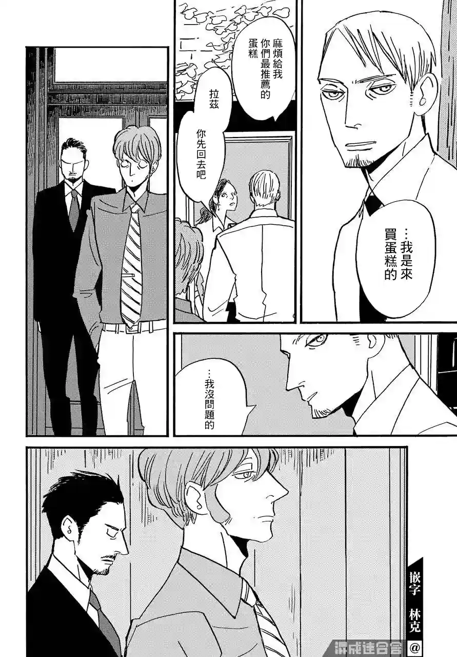 BADON第26话