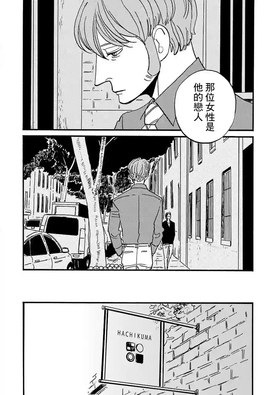 BADON第26话