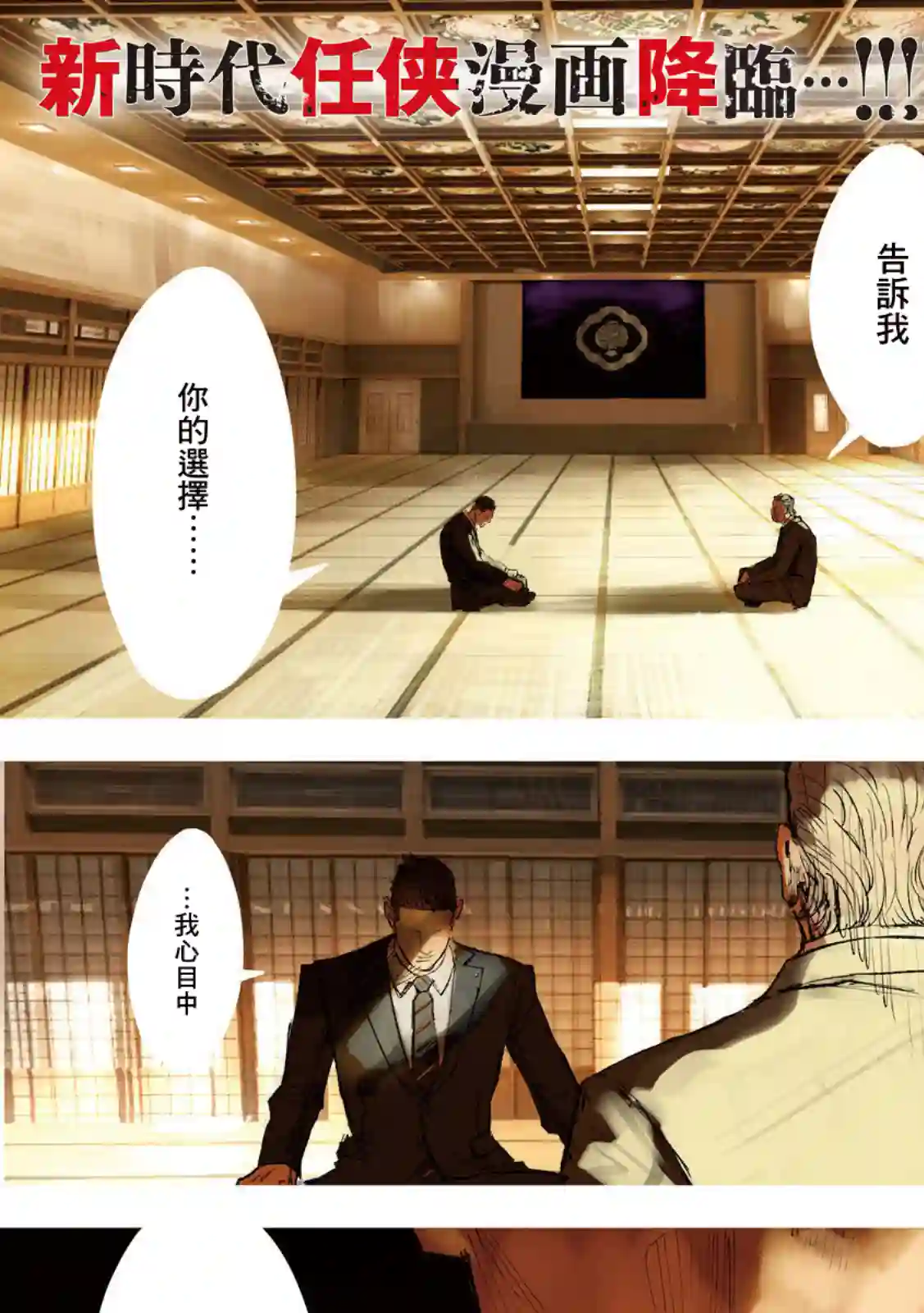 双生游戏第01话