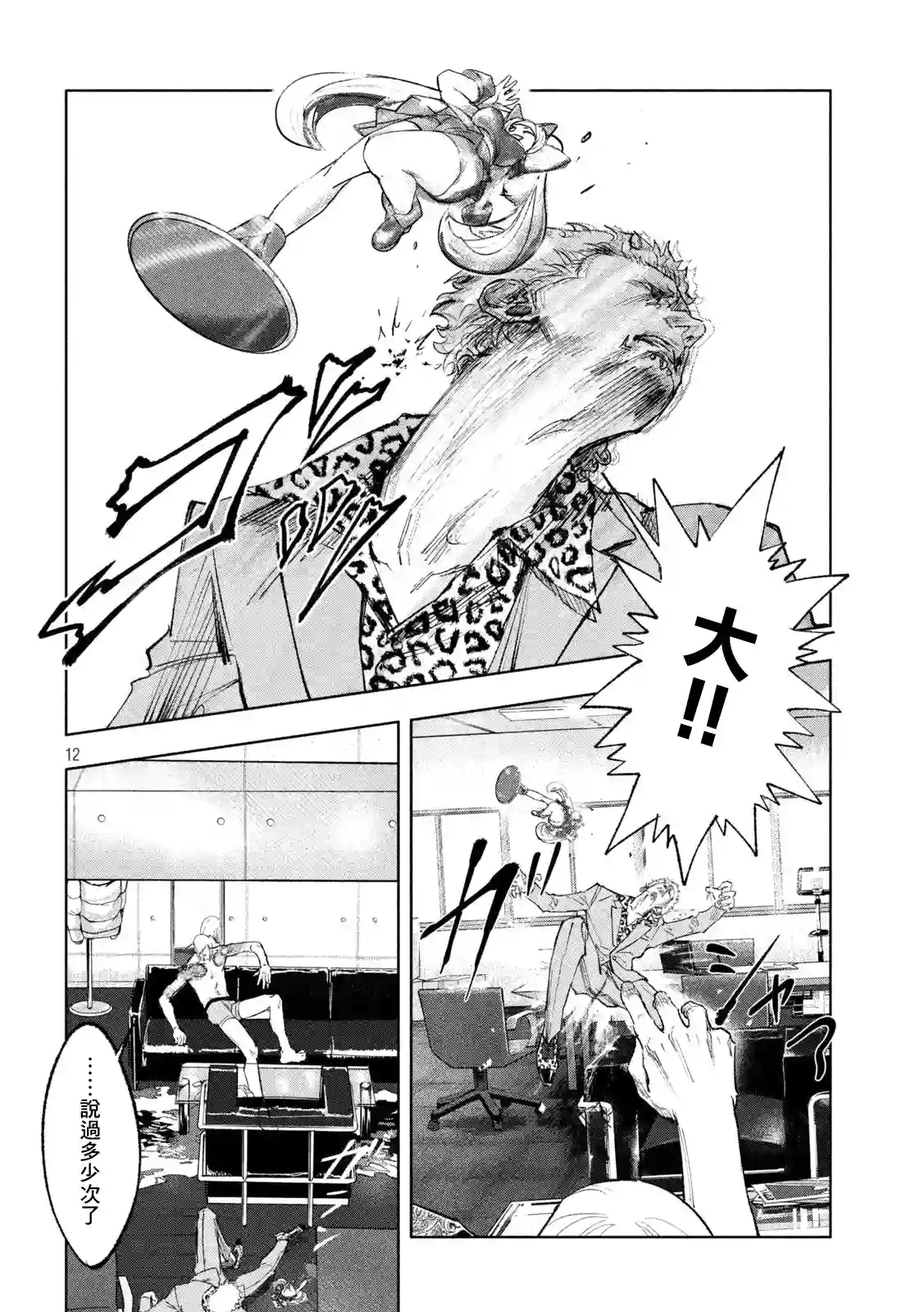 双生游戏第01话