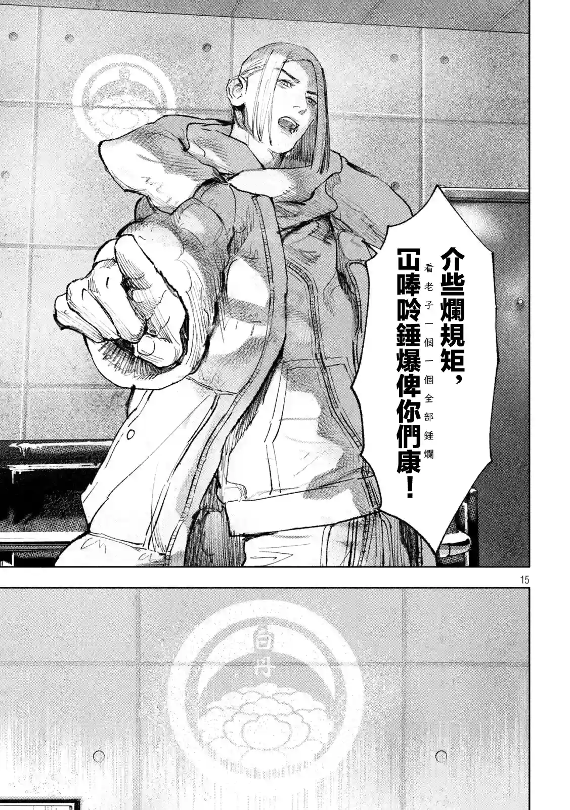 双生游戏第01话