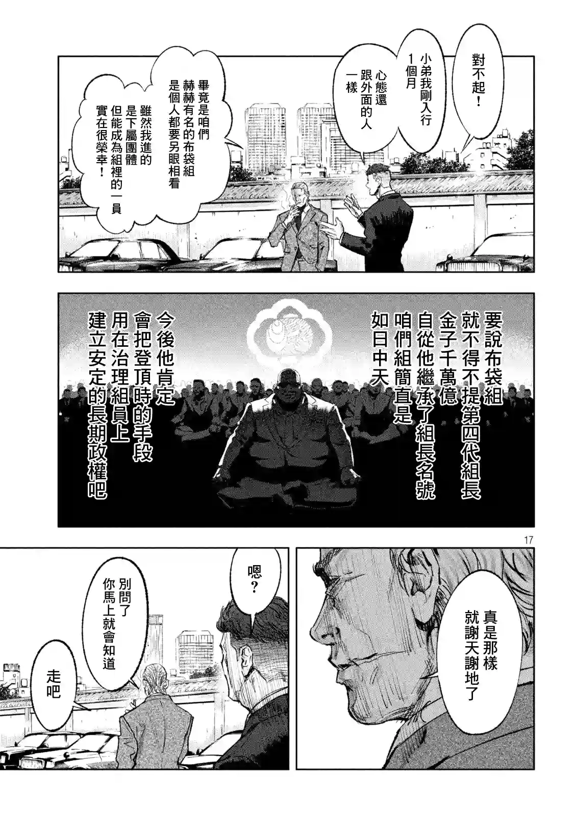 双生游戏第01话