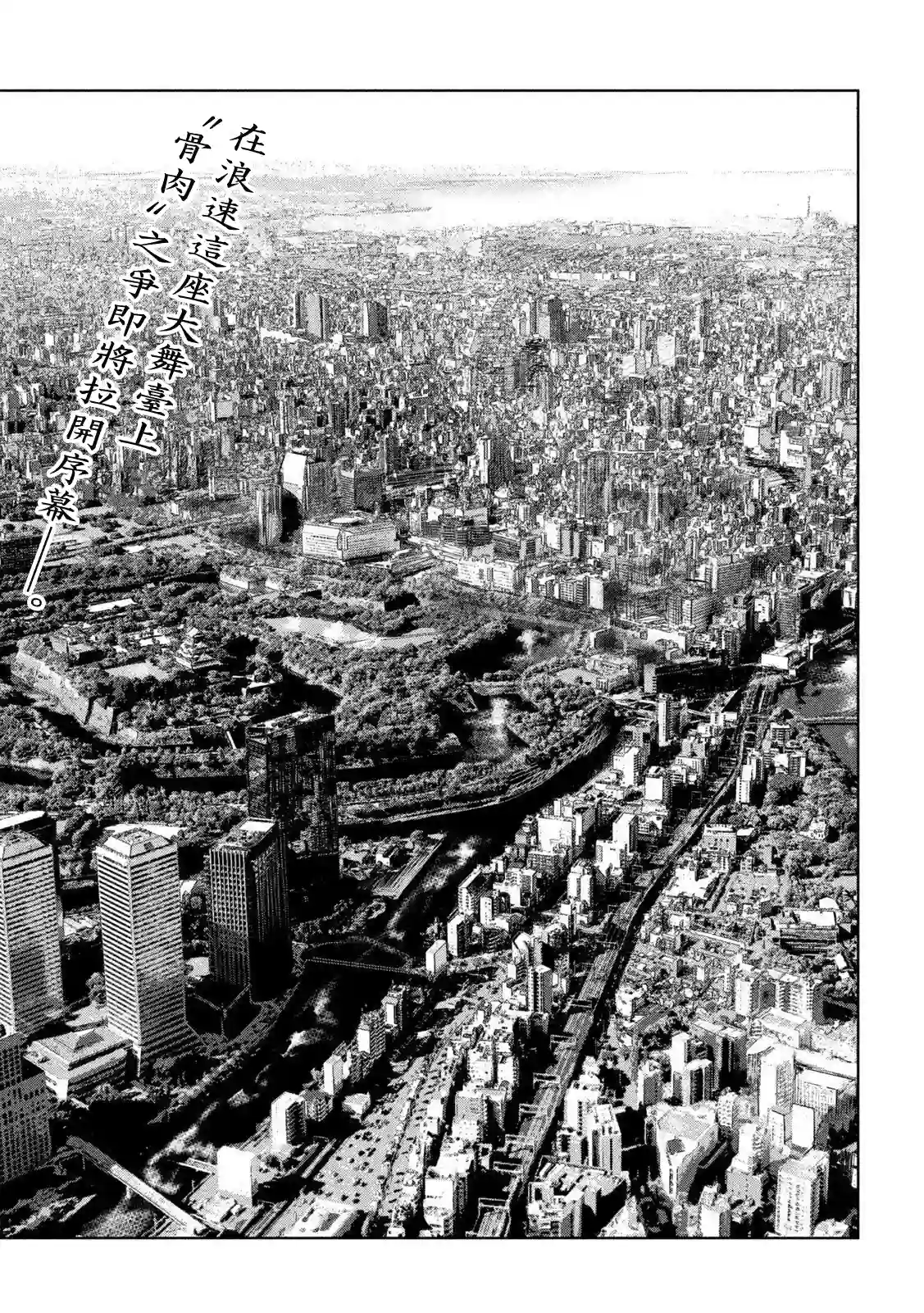 双生游戏第01话