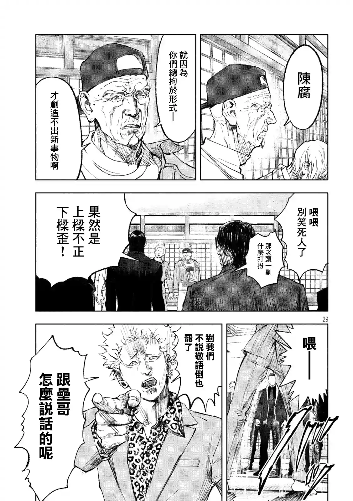 双生游戏第01话