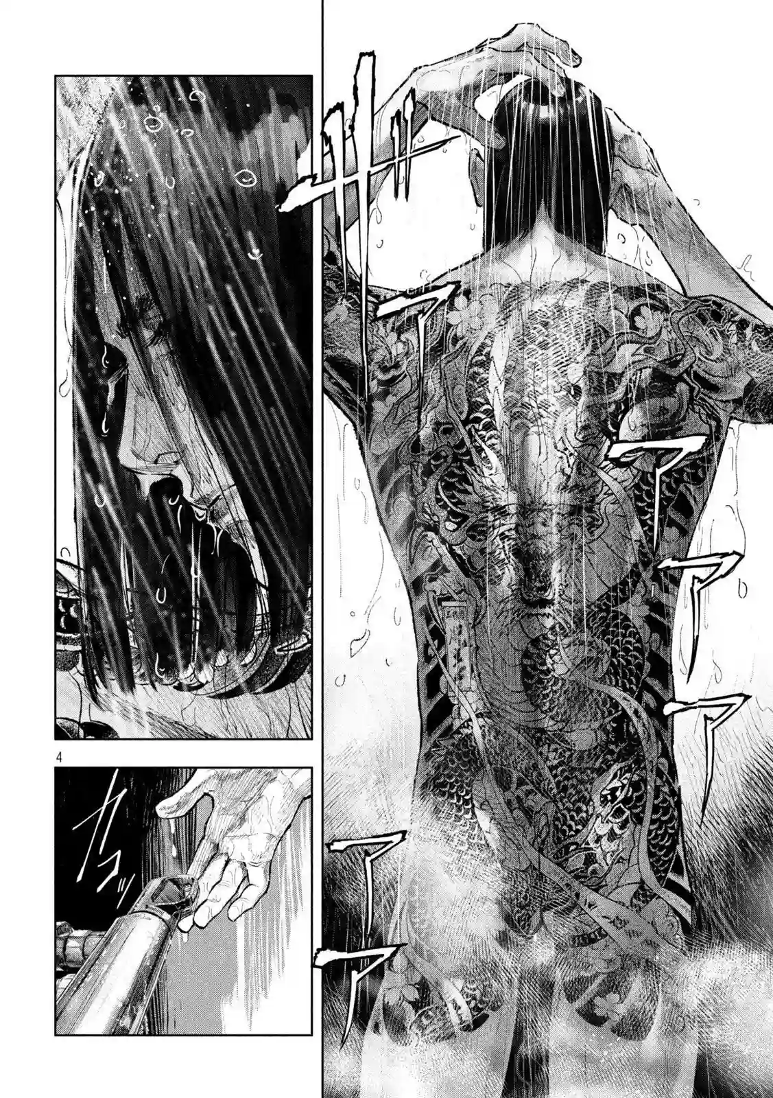 双生游戏第01话