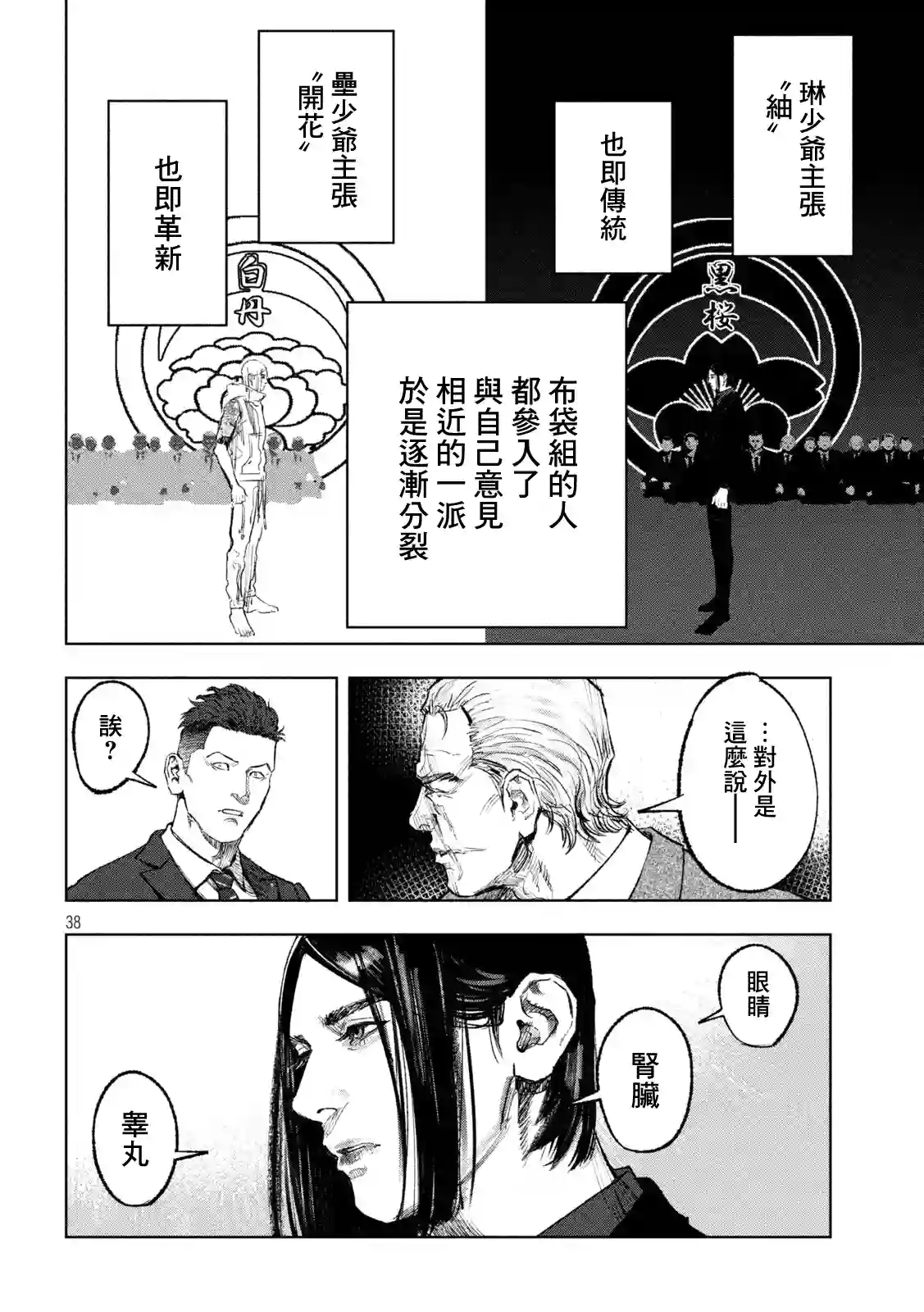 双生游戏第01话