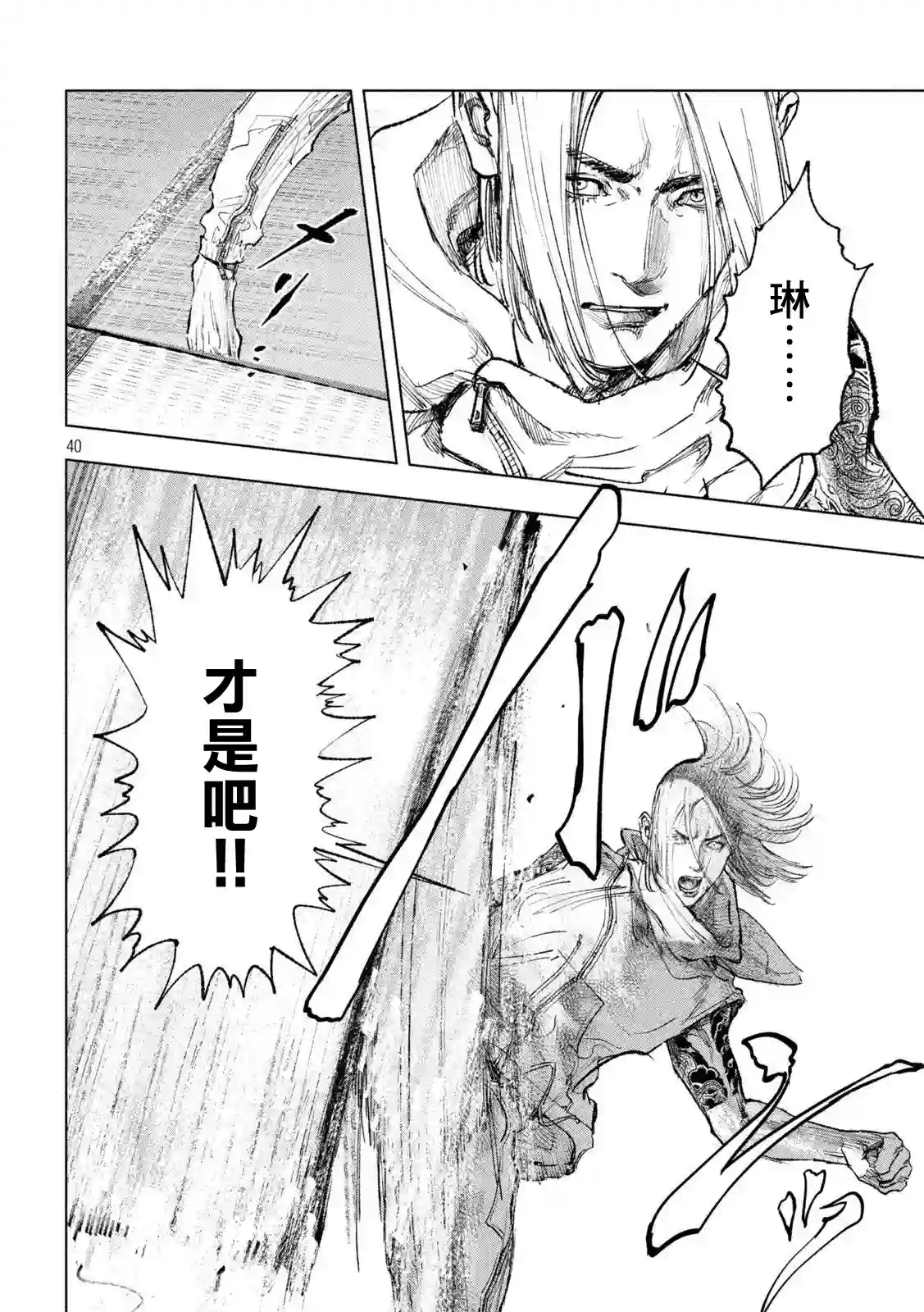 双生游戏第01话
