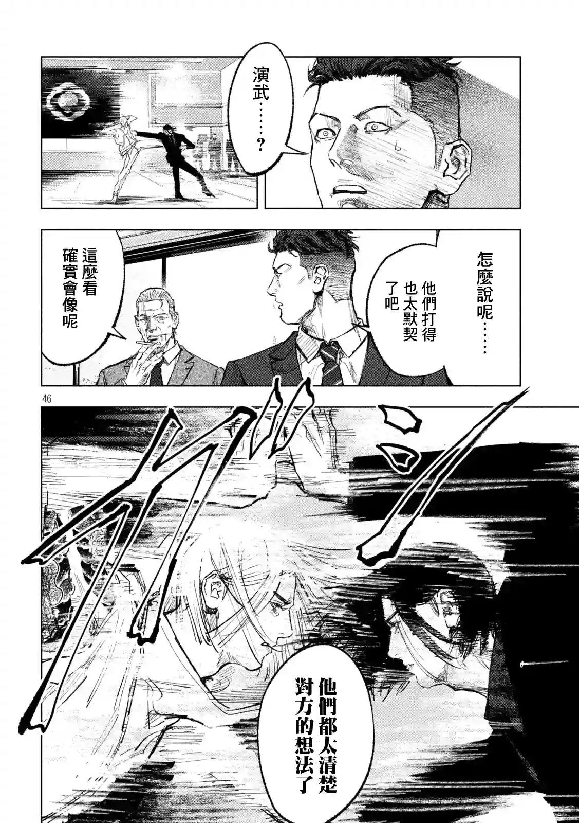 双生游戏第01话