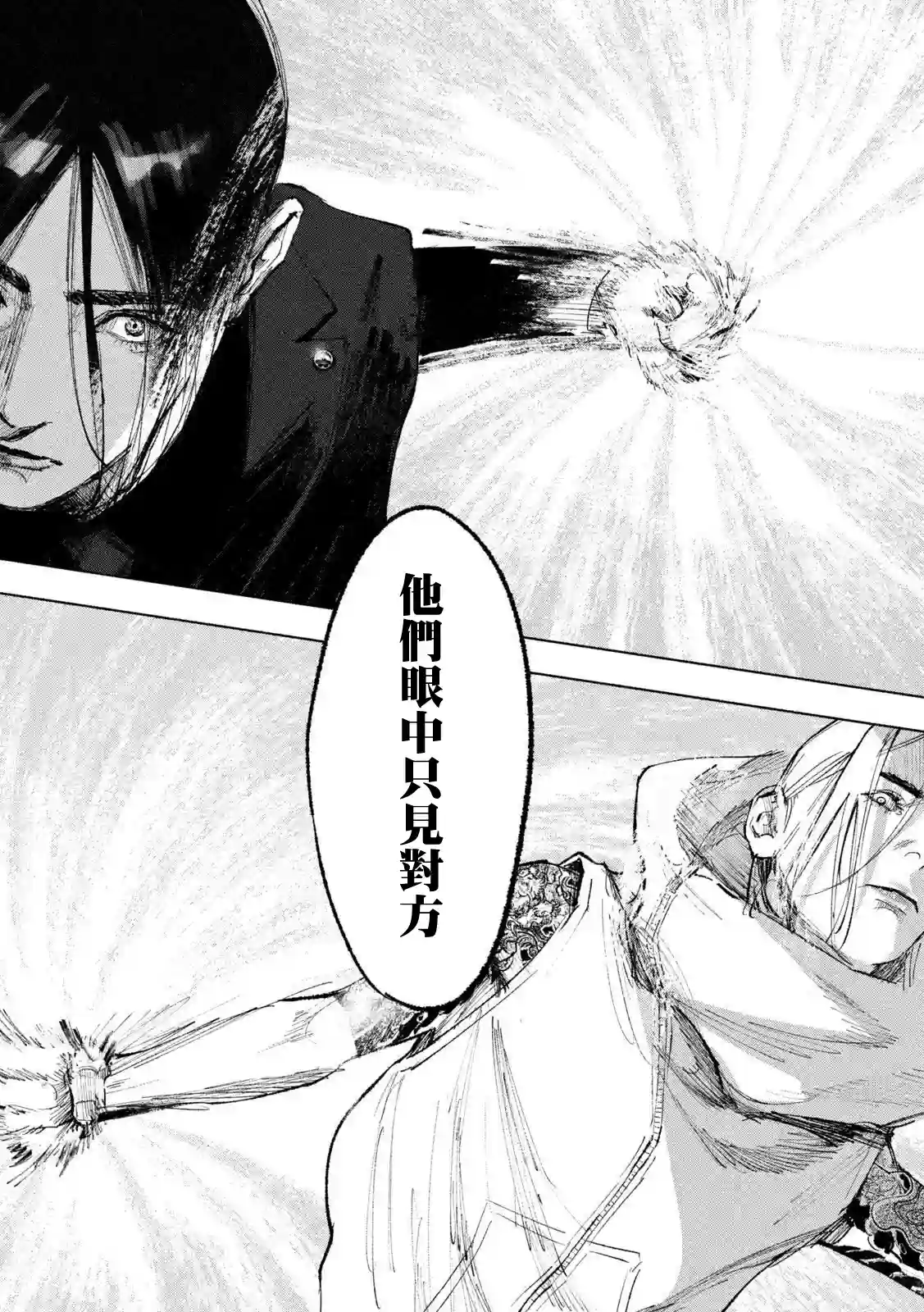 双生游戏第01话