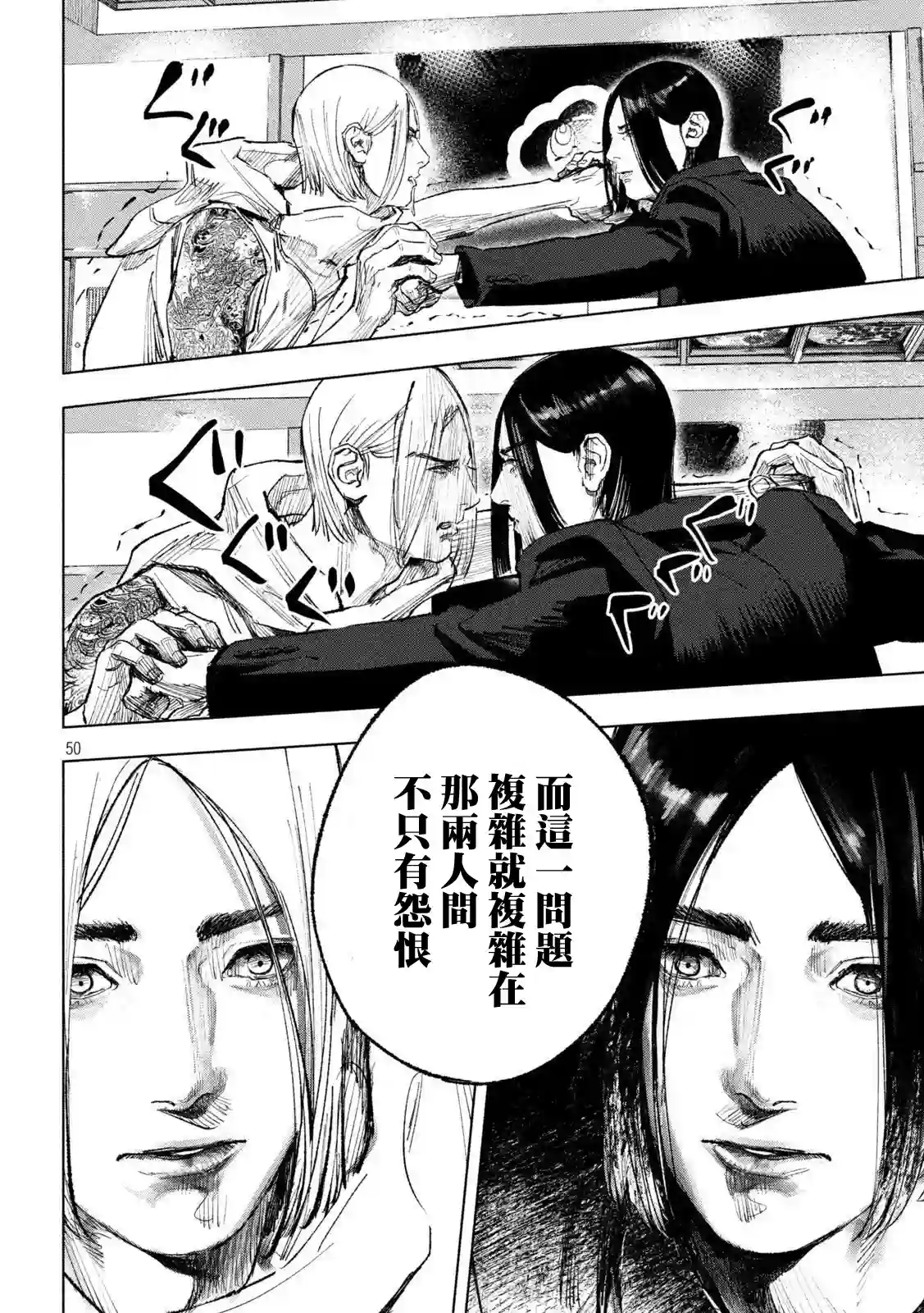 双生游戏第01话