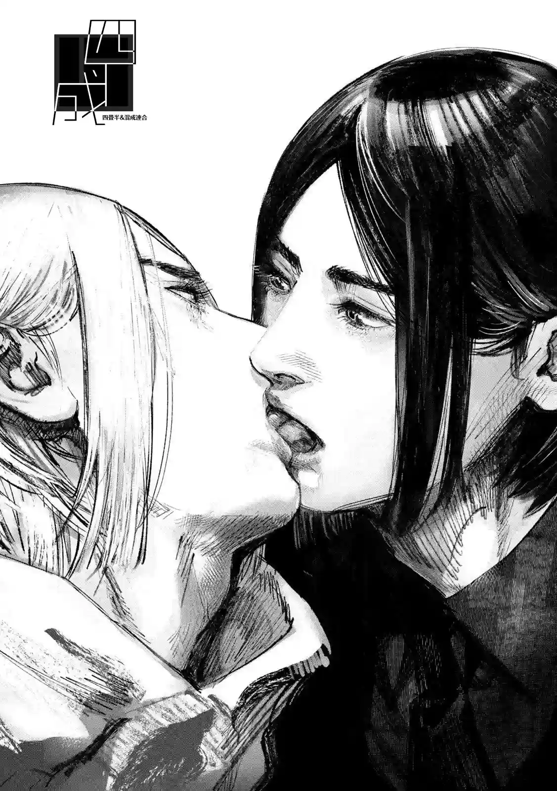 双生游戏第01话