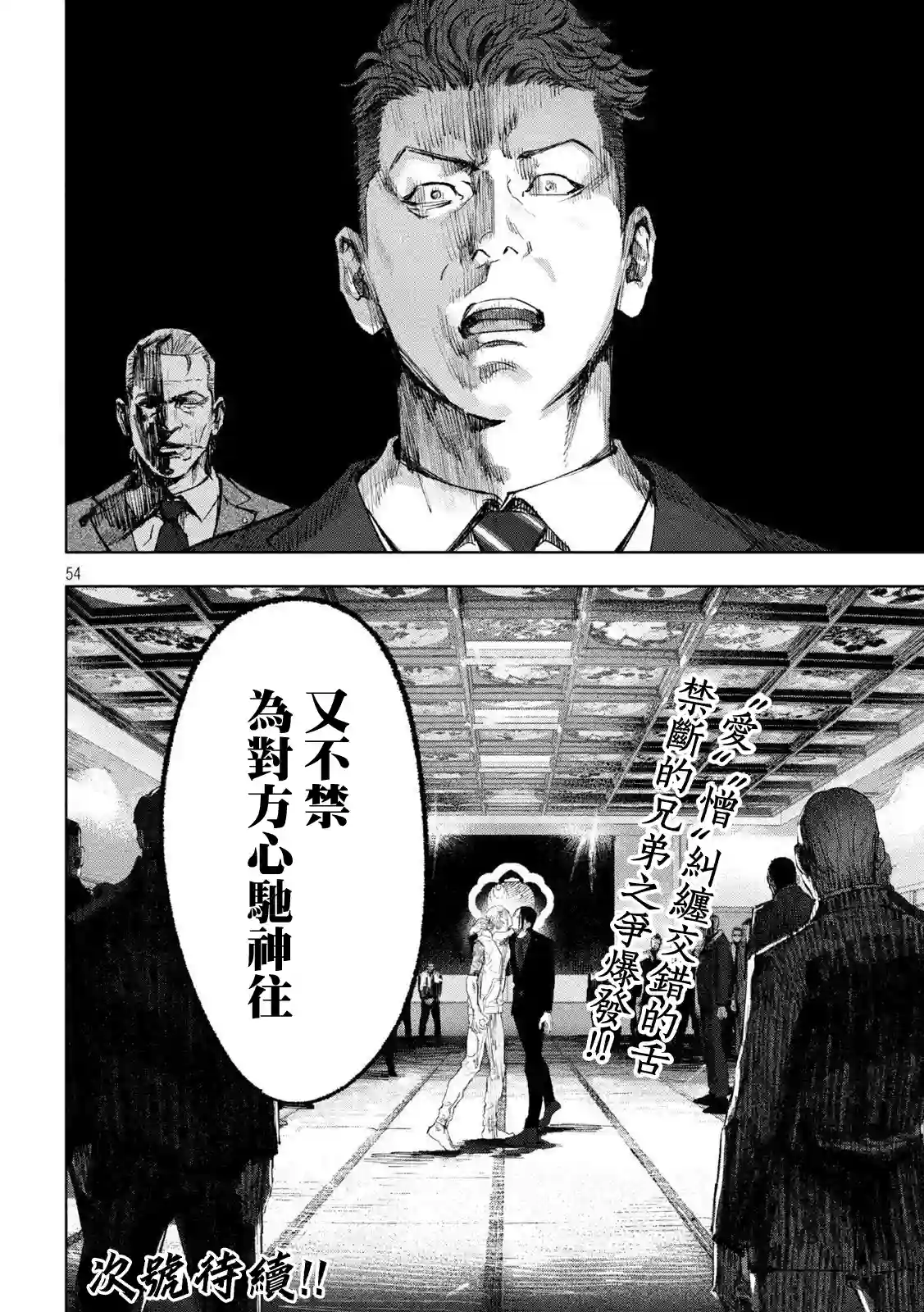 双生游戏第01话