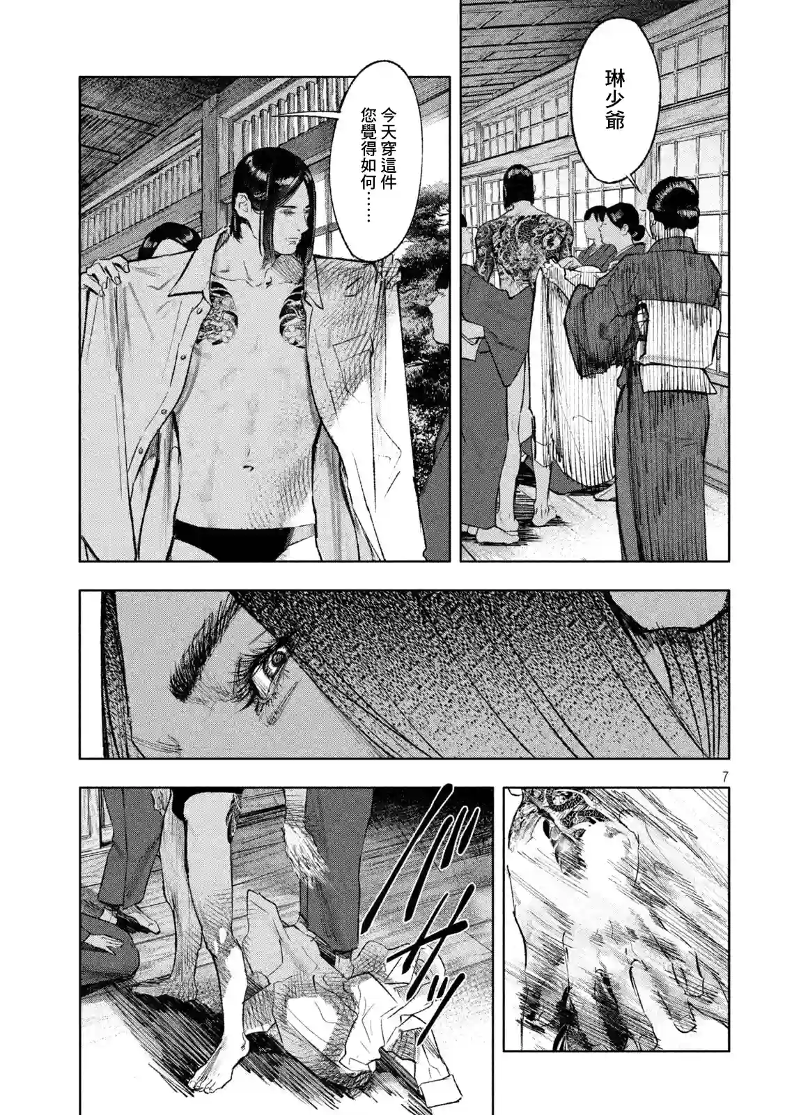 双生游戏第01话