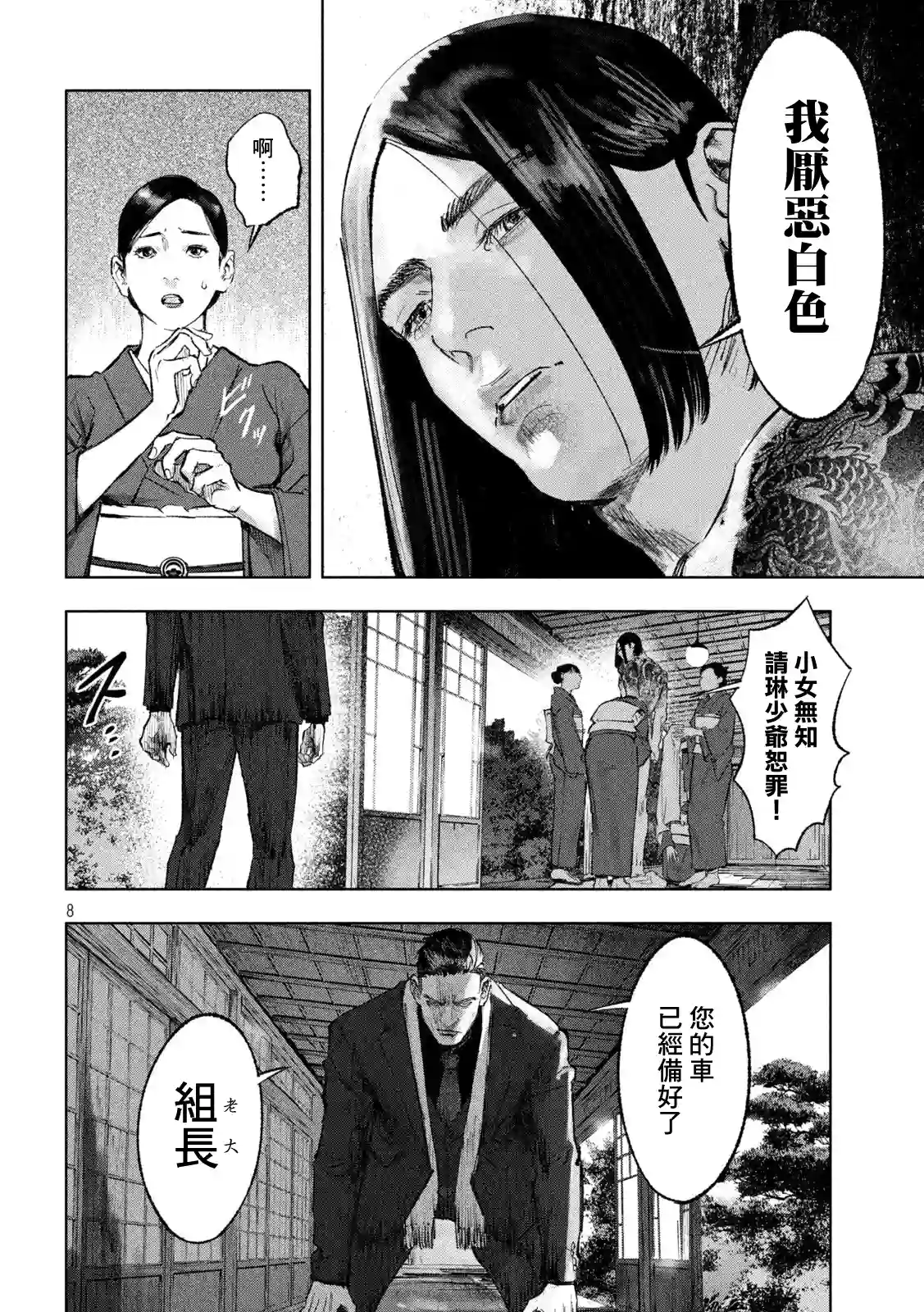 双生游戏第01话