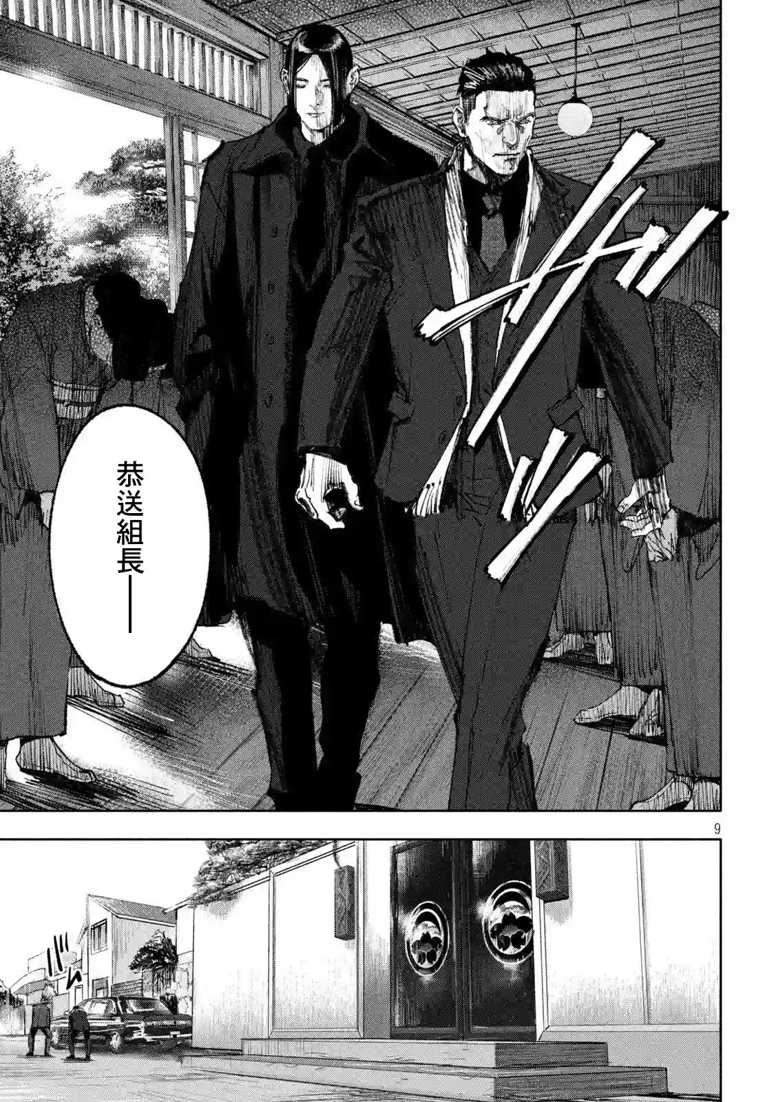 双生游戏第01话