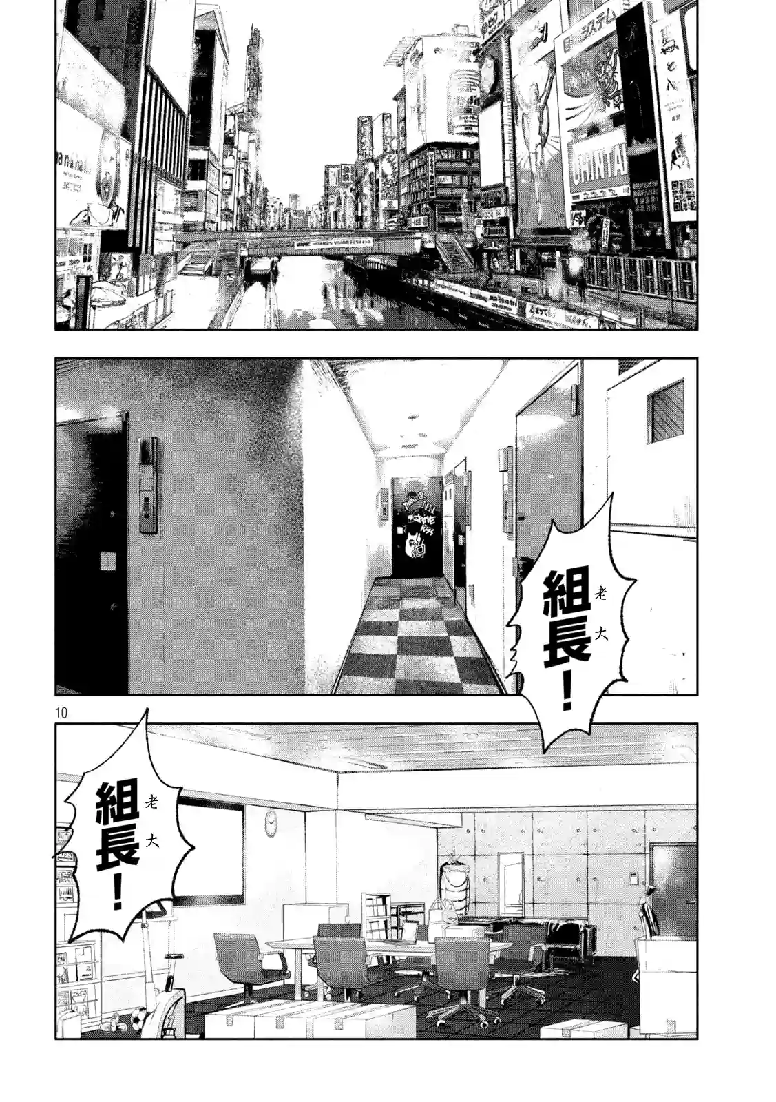 双生游戏第01话