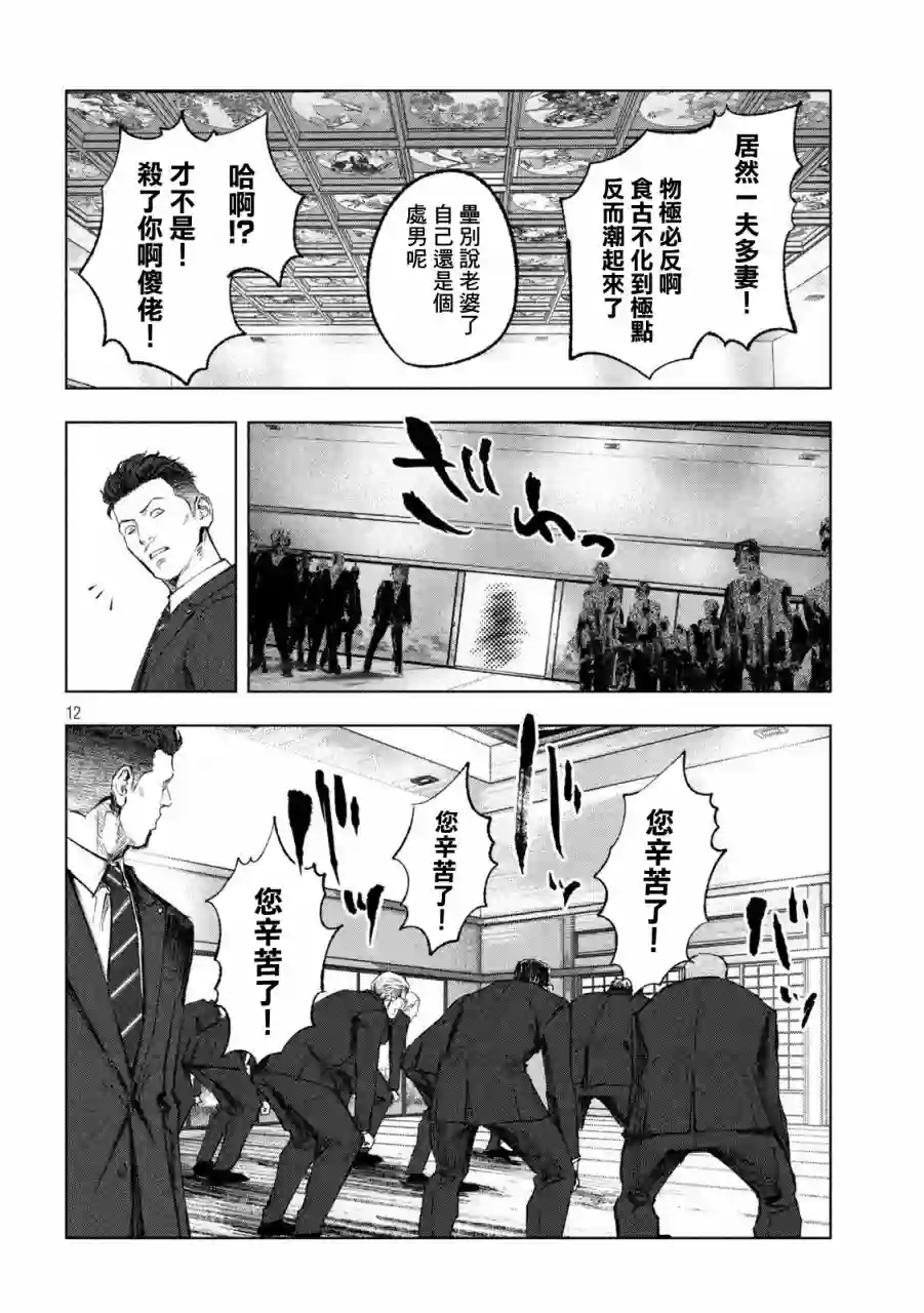 双生游戏第02话