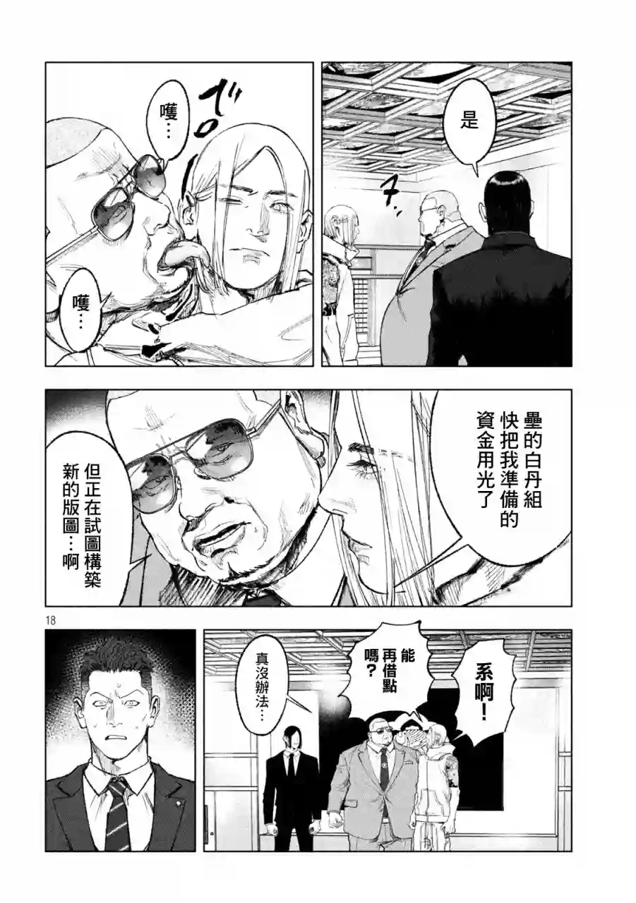 双生游戏第02话